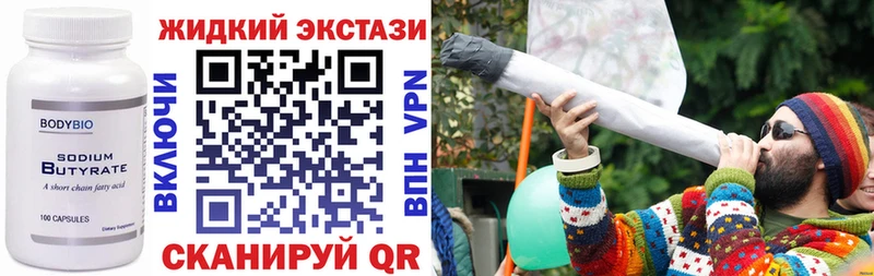 БУТИРАТ GHB  Шахты 