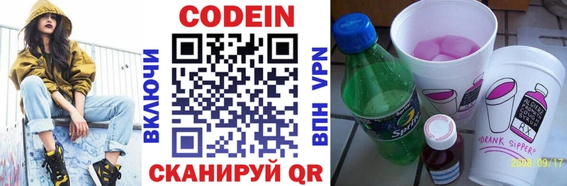 Codein Purple Drank  Шахты 