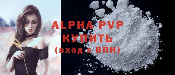 альфа пвп Балабаново