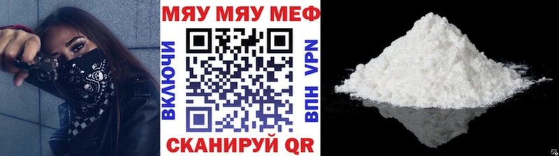 Меф мука Шахты