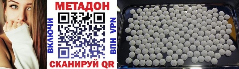 Метадон VHQ  Шахты 