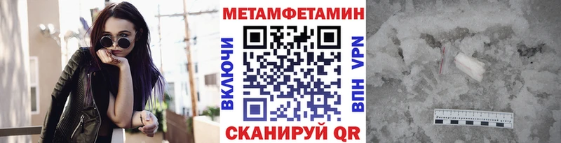 Первитин Methamphetamine сколько стоит мега tor Шахты